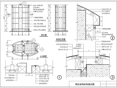 双柱装饰柱构造详图 施工图 建筑通用节点 建筑工程节点