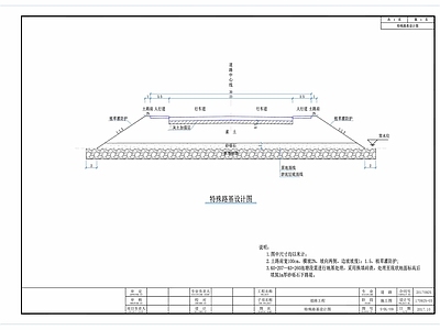 特殊路基设计图 施工图