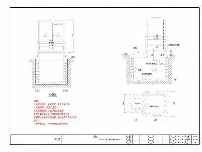 一进三出含计量环网柜基础 施工图