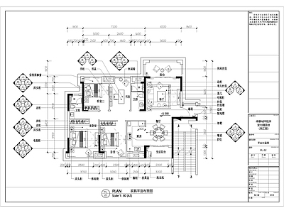 平层样板房 施工图