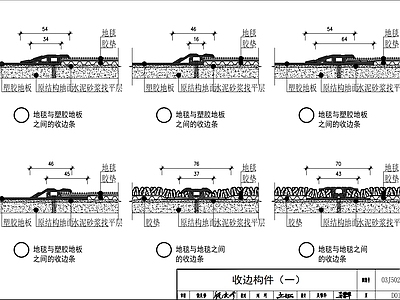 地面装饰节点 施工图