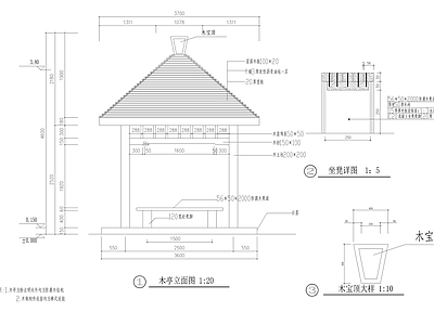 景观四方木亭详图 施工图