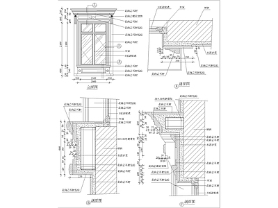 窗台剖面图及细部详图 施工图
