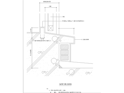 屋顶门槛大样 施工图 建筑通用节点 建筑工程节点