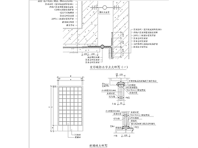 玻璃砖大样图 施工图 建筑通用节点