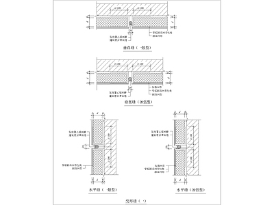 变形缝详图 施工图 建筑通用节点