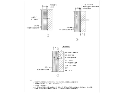凹凸线大样图 施工图 建筑通用节点