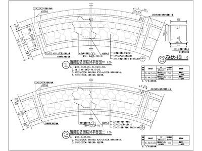 园路样式详图 施工图