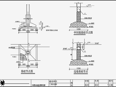 住宅混凝土结构 施工图