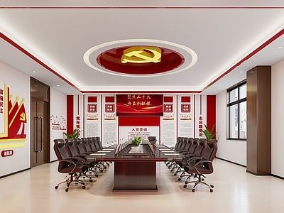 现代党建会议室