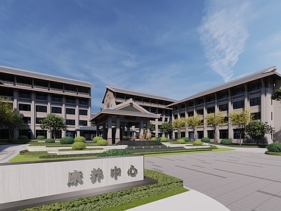 新中式康养中心
