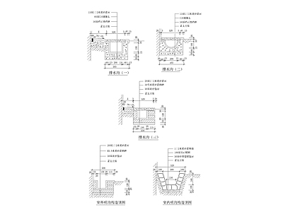 室内外明沟及排水沟构造详图 施工图