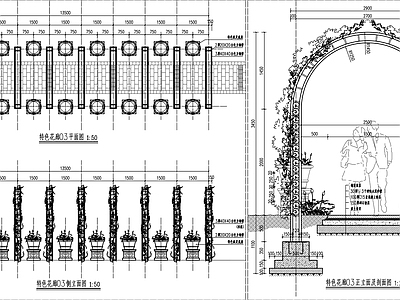 拱门花架长廊详图 施工图