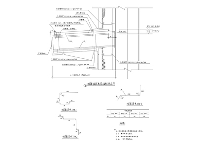 雨篷节点详图 施工图 建筑通用节点