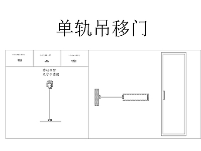 铝框玻璃移门平立面 图库