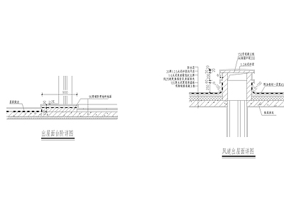 出屋面台阶详图 施工图