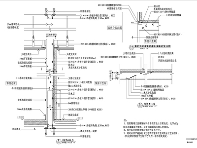 室内卫生间骨架隔墙节点 施工图 墙面节点