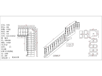 欧式整挂楼梯 施工图