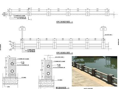 栏杆详图 施工图