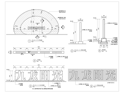 主入口路LOGO景墙 施工图