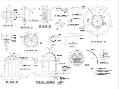 欧式亭穹形顶亭 施工图