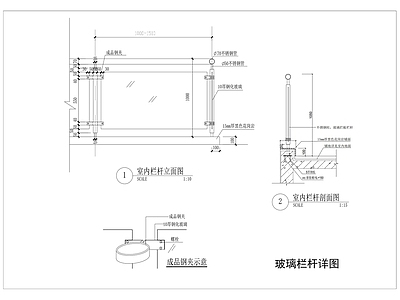 不锈钢钢化玻璃栏杆详图 施工图