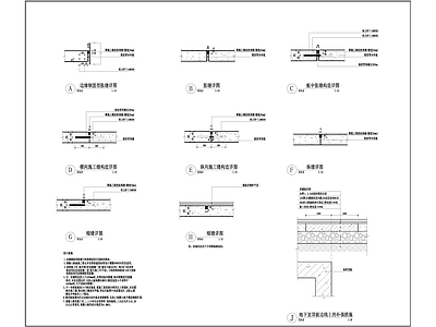 施工缝节点 施工图