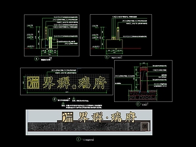 小区景墙详图 施工图