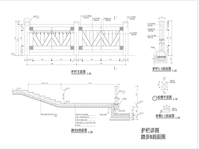 特色护栏 施工图