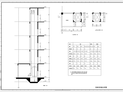 观光电梯以及货梯详图 施工图