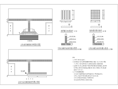 道路盲道设计图 施工图