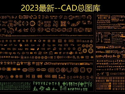 2023最新家具洁具装饰品植物综合 图库