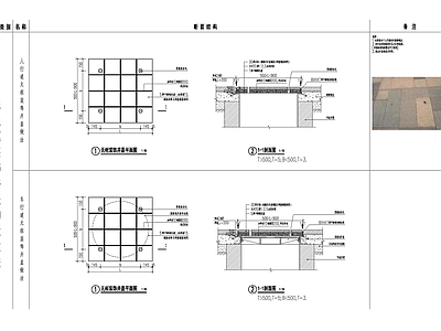 无边框装饰井盖构造做法 施工图