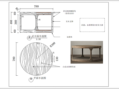 实木金属几类 图库