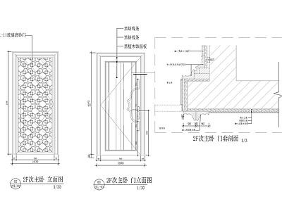 造型门节点大样图 施工图 通用节点