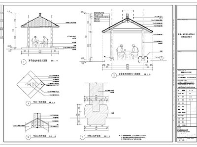 仿铝茅草观光休憩亭 施工图