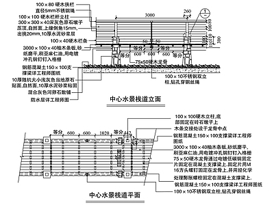 滨水护栏栈道平立剖面详图 施工图