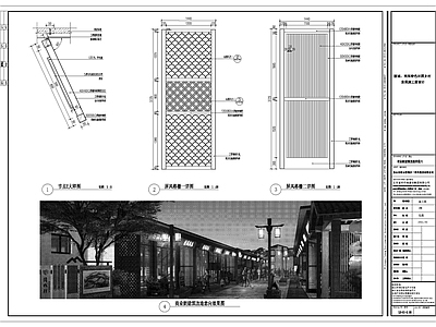 商业街店铺建筑改造 施工图