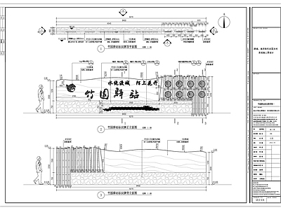 竹园驿站景墙 施工图