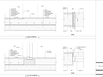 地面过门石做法详图 施工图