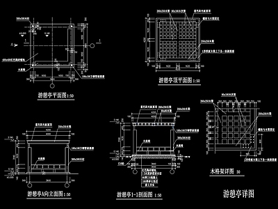 游憩亭廊平立剖面详图 施工图