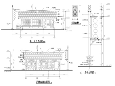 某特色果汁房建筑 施工图