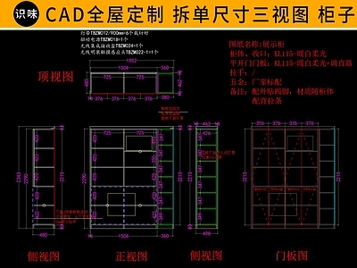 定制柜体节点 施工图 柜类 家具节点详图