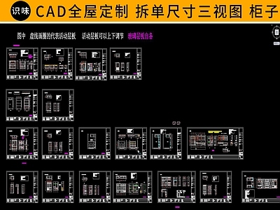 全屋定制柜类 施工图 家具节点详图