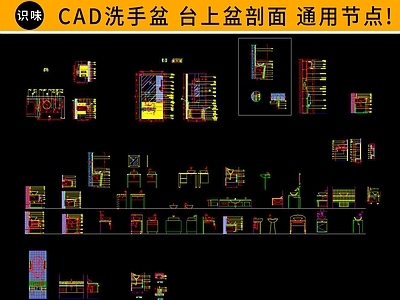 洗手盆节点大样 施工图 家具节点