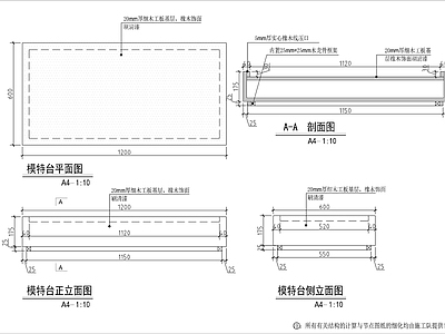 方形模特台节点详图 施工图 家具节点