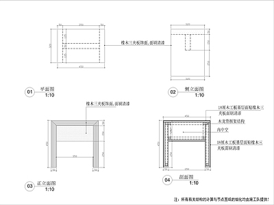 墙身海报试衣凳节点详图 施工图 家具节点
