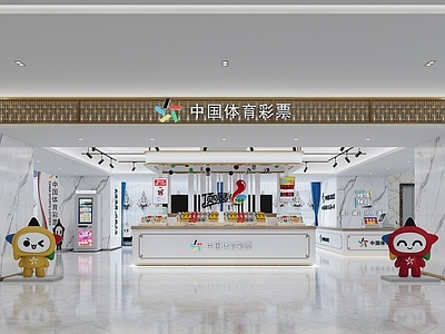 现代中国体育彩票