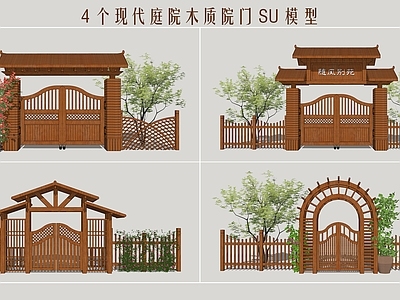 现代庭院门 木质头 庭院入户