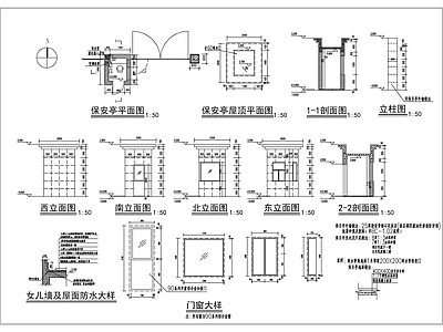 保安亭门楼建筑结构 施工图